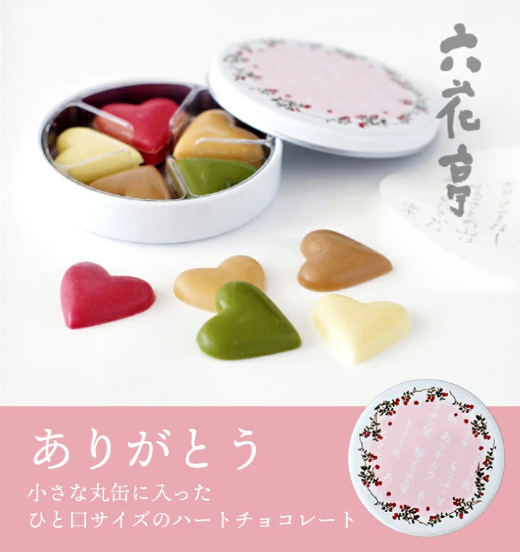 日本直郵】日本六花亭限定愛心心型巧克力彩片禮盒22g 1盒- Yami