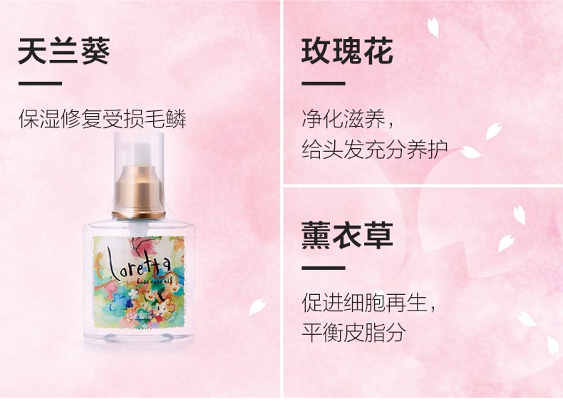【日本直邮】 MOLTO BENE Loretta洛丽塔玫瑰护发精油120g