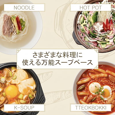韓国スープ スープストック アンチョビ スープ コインストック ビッグサイズ (4G x 50 錠) 7.05 オンス