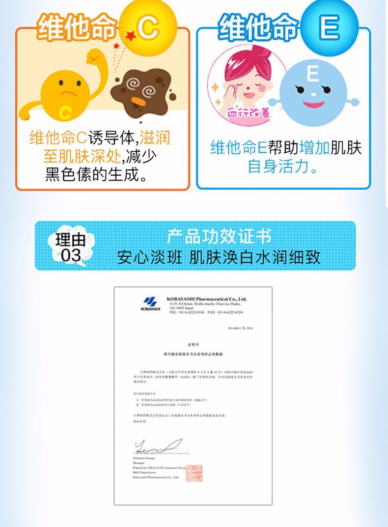 【日本直邮】小林制药 VC深层滋润保湿精华面霜淡化黑色素去雀斑黑斑晒斑淡去斑膏30g