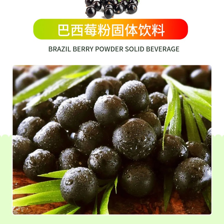 商品詳情 - 中國雀蜂 巴西莓粉 膳食纖維蔬菜粉 花青素 減肥瘦身 抗氧化 降血脂 心血管健康 3g*14條/盒 - image1