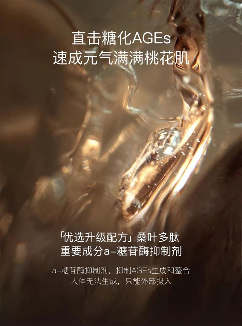 【中国直邮】Mama Mujer 冰白番茄饮3.0升级款10瓶/盒 口服烟酰胺谷胱甘肽虾青素胶原蛋白