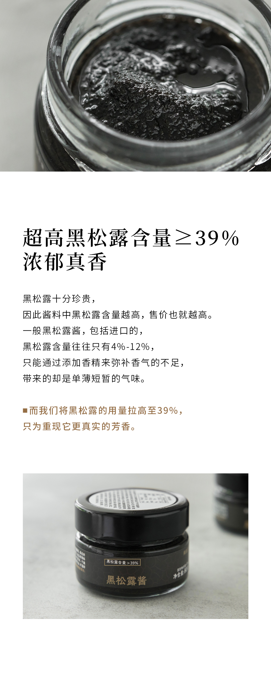 南食召【黑松露酱】最优等级 4倍含量·浓郁醇香 不加香精意大利面酱面包抹酱 200克 