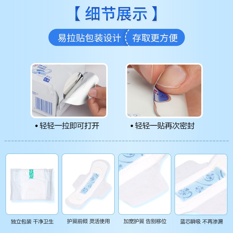 【中國直郵】ABC  纖薄棉柔夜用衛生巾280mm排溼表層含KMS配方K12   8片/包