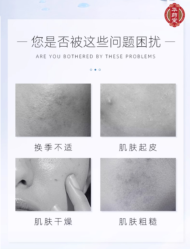 Fuerjia collagen multiple repair mask 26g*5pics - Weee!