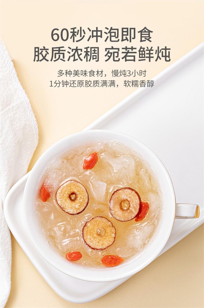 【中国直邮】 方家铺子 冻干免煮银耳羹冲泡即食红枣枸杞银耳汤速食代餐 90g