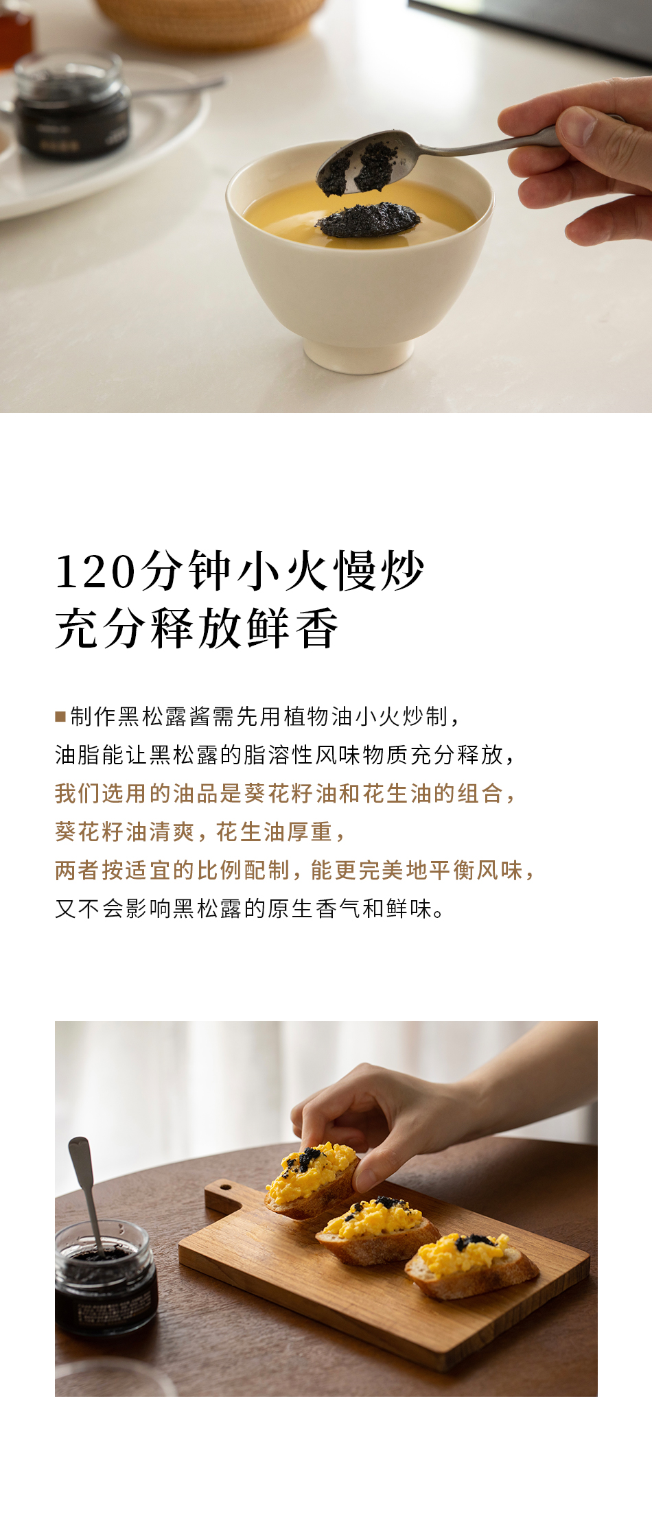 南食召【黑松露酱】最优等级 4倍含量·浓郁醇香 不加香精意大利面酱面包抹酱 200克 