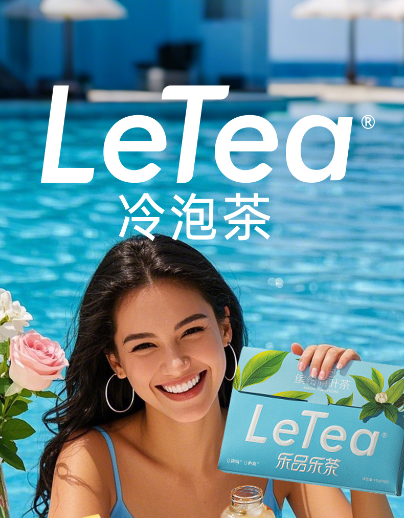 乐品乐茶 冷泡缤纷果茶    0色素0香精 100%纯原叶   10包/盒