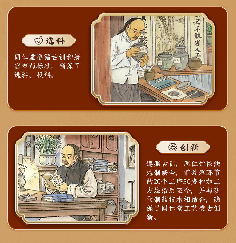 北京同仁堂 二陳丸  燥溼化痰 理氣和胃  12袋/盒