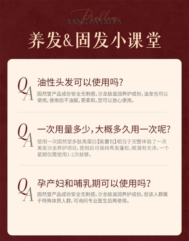 【中國直郵】 固然堂 護髮素 多肽角蛋白發膜 修護乾枯補水順滑柔順護髮素蛋白矯正 250g