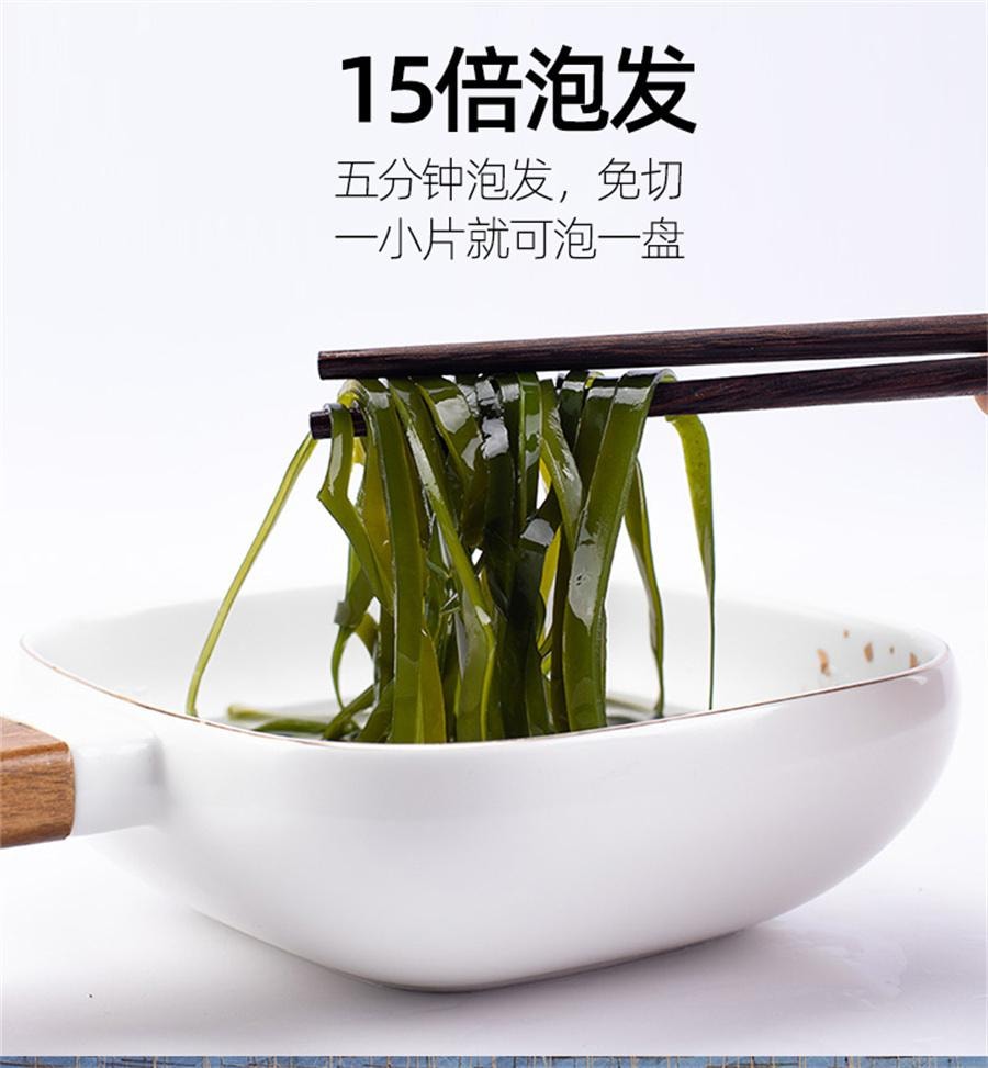 【中國直郵】 金海林 壓縮海帶絲 嫩霞浦特產烘乾商用免洗泡發涼拌火鍋專用16克*10包