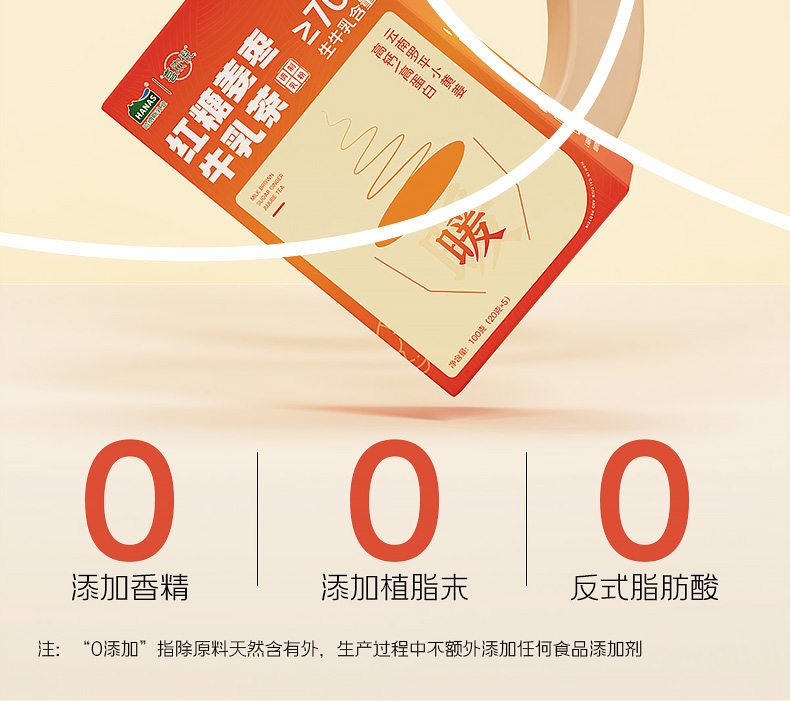 【中国直邮】 哈纳斯乳业 新疆奶茶粉 阿勒泰鲜奶奶茶  红糖姜枣牛乳茶  100g【新疆特产】