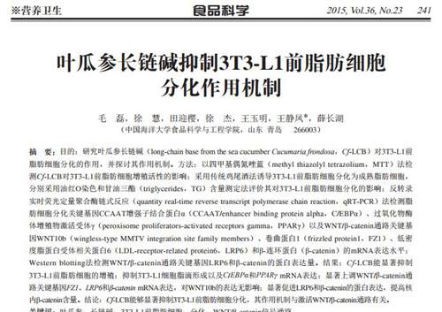 加拿大叶瓜参