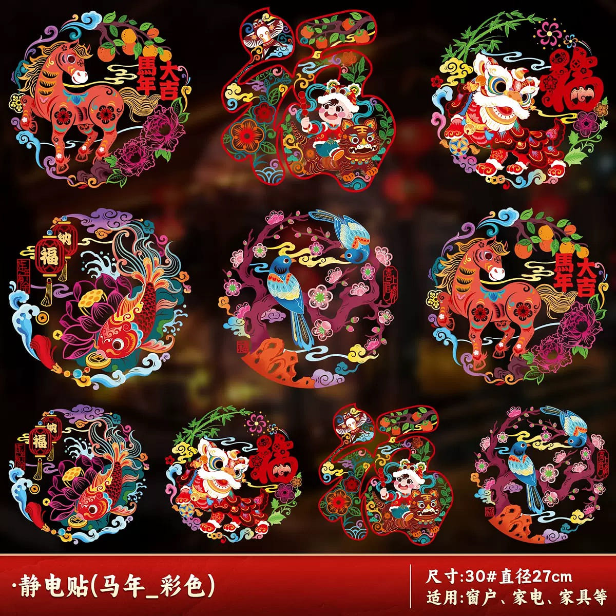 2026 Year of Horse Window Decals F 10PCS 10 each