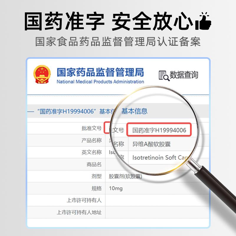 【中國直郵】 麗芙 異維A痠軟膠囊 治療重度難治性結節性痤瘡 10mg*30粒/盒