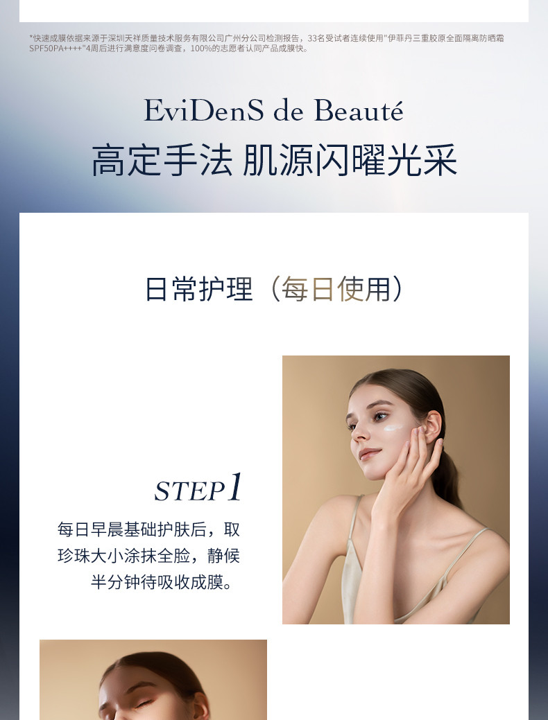 法國 伊菲丹 抗光老防曬精華霜外防紫外線內養修護敏感肌專屬 SPF50+ PA++++ 30ml