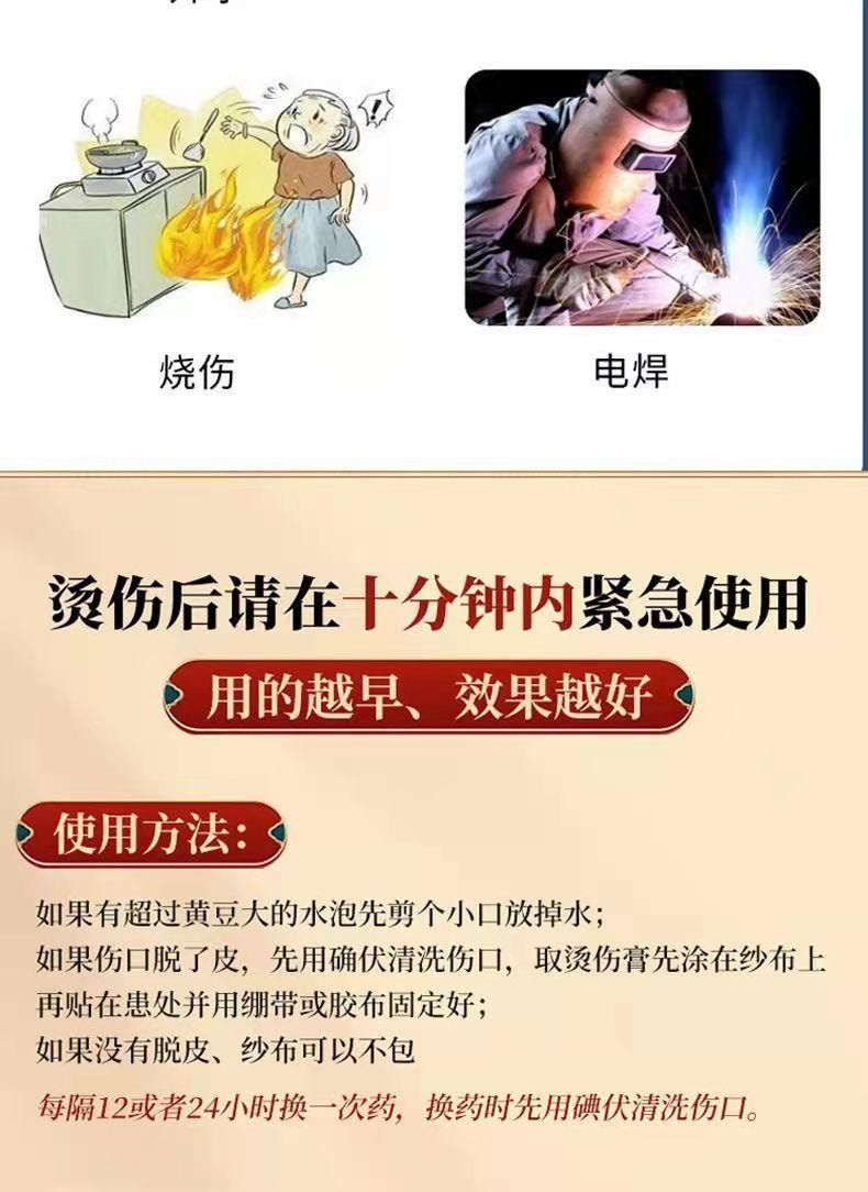 祥医堂 獾油烫伤膏15g/盒 修护皮肤、止痛消肿、温和舒缓、烫伤烧伤疤痕膏