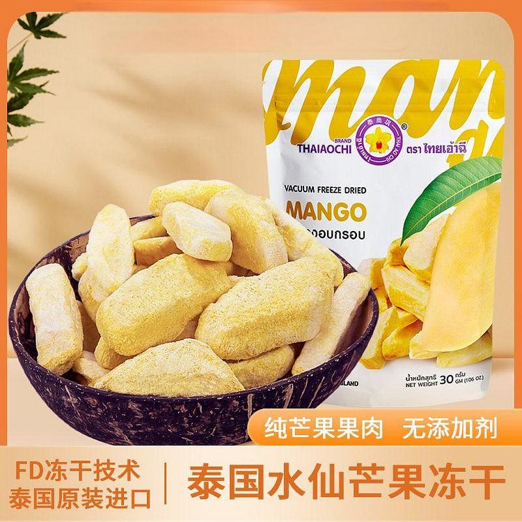 泰国蜜饯冻干水仙芒果干30g