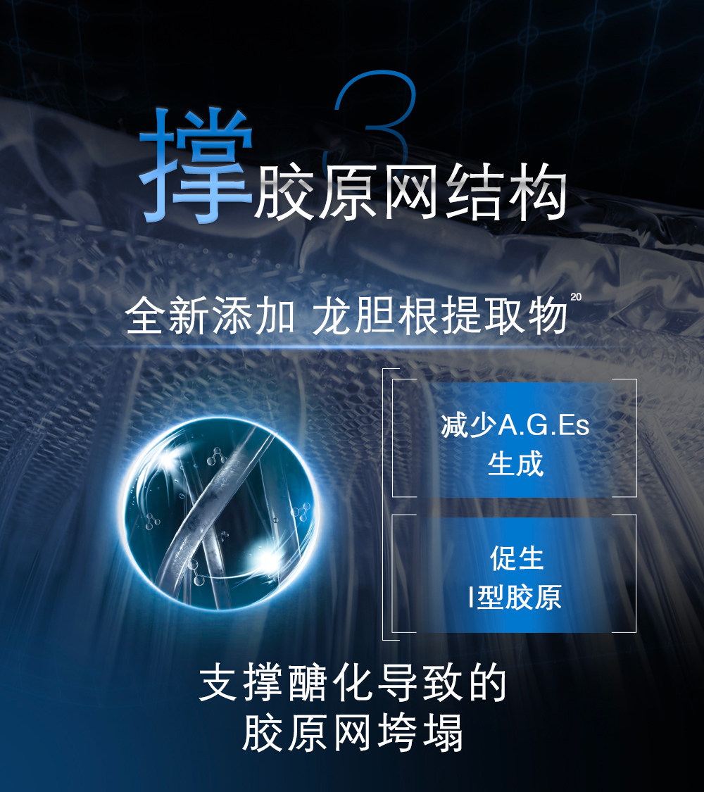 美國 SKINCEUTICALS 修麗可 修麗可 AGE精華30%玻色因抗老 保濕修護緊緻30ml