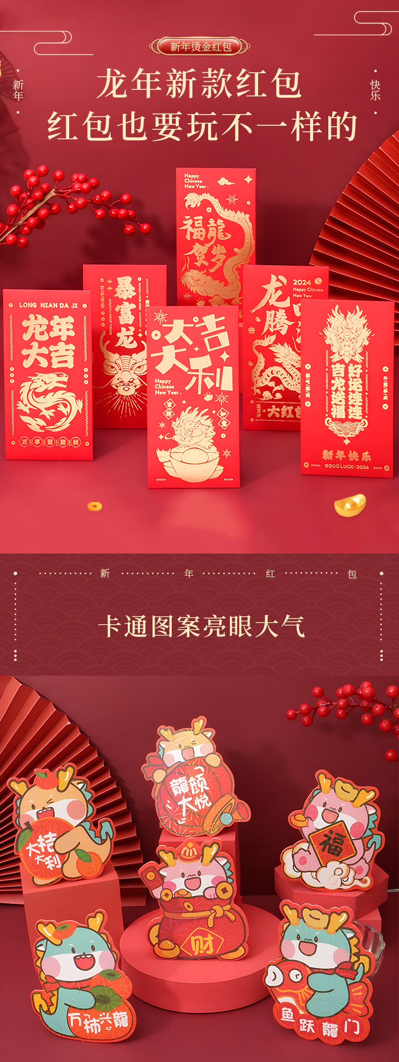 明博紅包_01.jpg