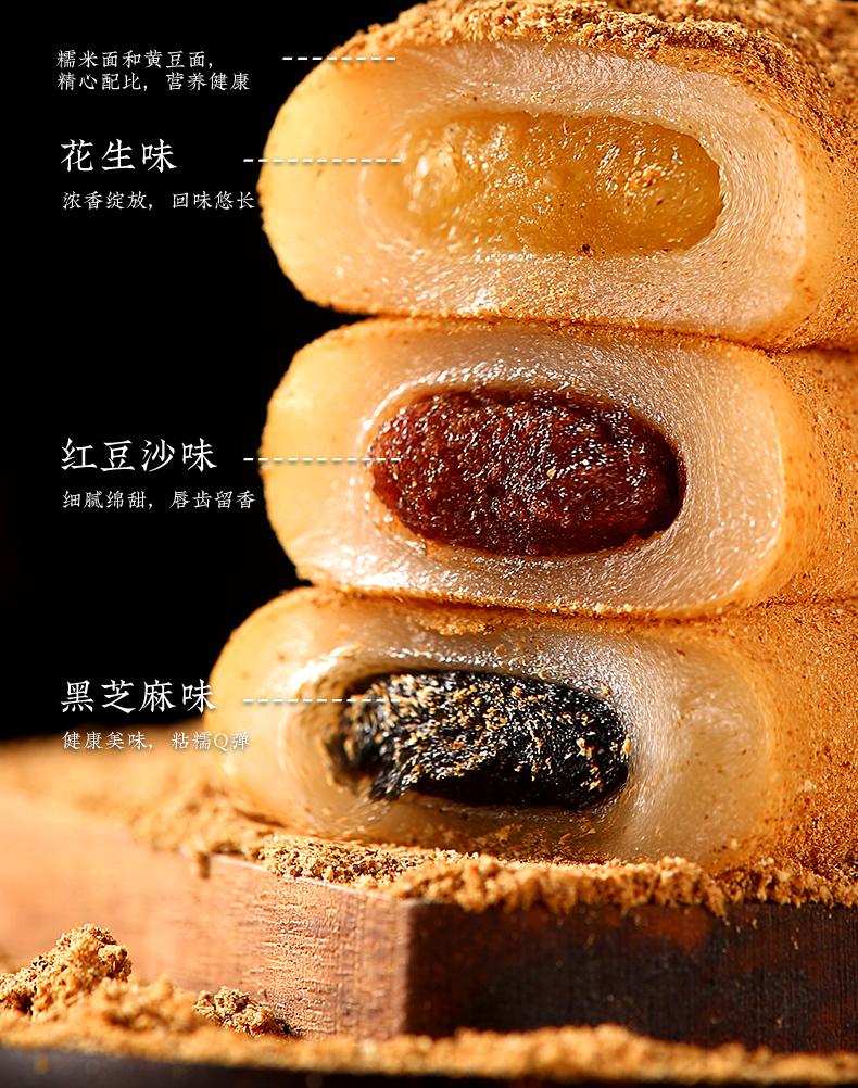 【中国直邮】稻香村   驴打滚  黑芝麻味花生味红豆沙味 北京特产   老式糕点  320g/袋