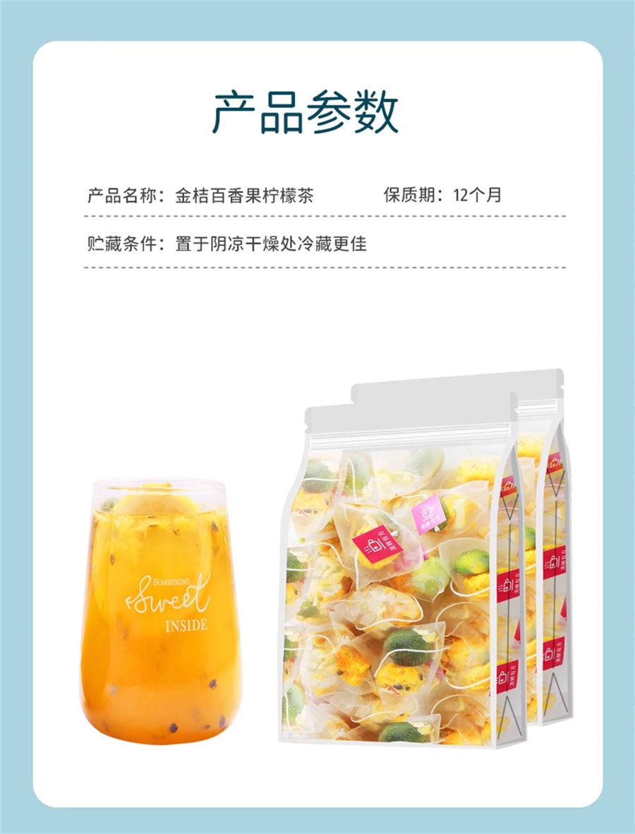 【中國直郵】中閩飄香 百香果金桔檸檬茶青桔水果茶沖泡衝飲夏季泡水喝的東西花果花茶包 25包/袋