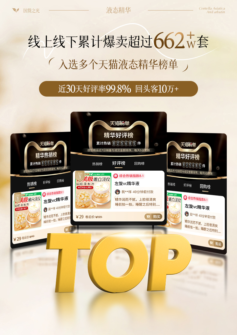 素秀臣氏 左旋维vc焕颜精华液  医用级烟酰胺 美白提亮去黄  0.5ml*50粒*2盒