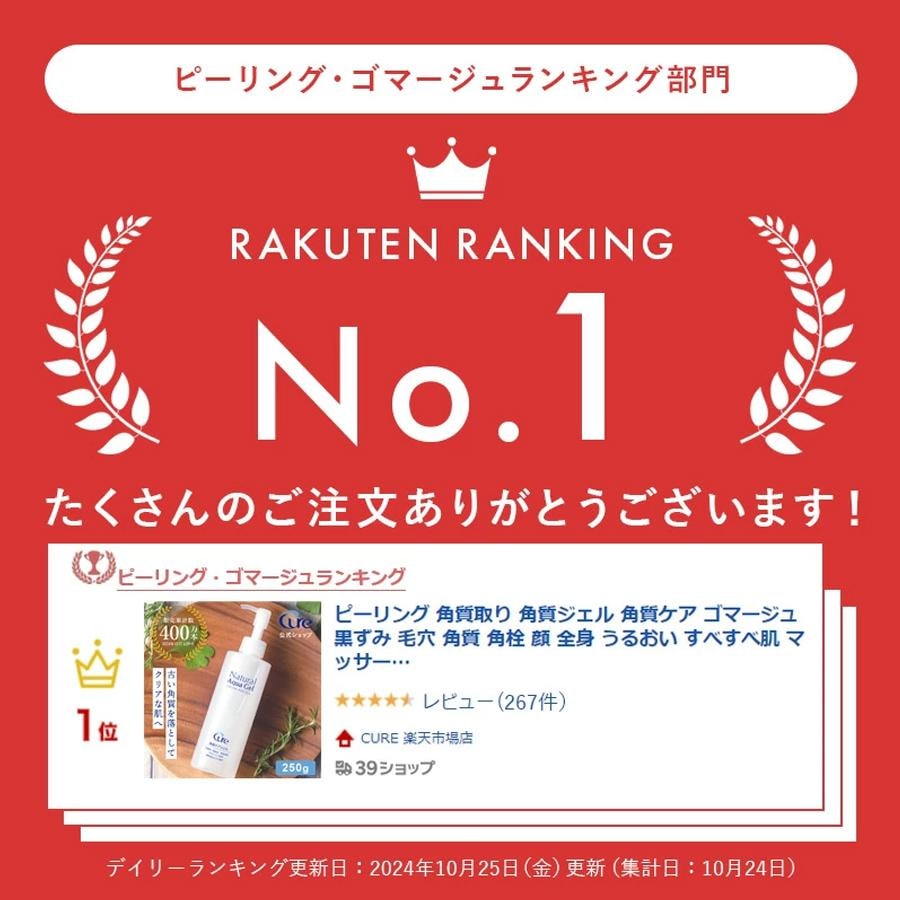 Toyo Natural Aqua Gel Gentle Exfoliator Facial Peeling Gel Water-based Exfoliator 250g