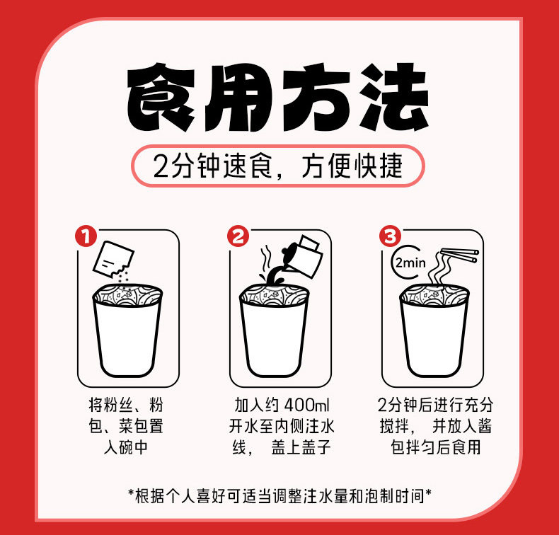 日本 ISDG医食同源 麻辣烫 纯正红薯粉 即食夜宵 方便速食 88g