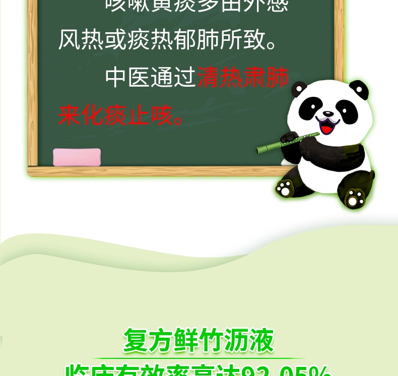 【中国直邮】汇仁  复方鲜竹沥液口服液咳嗽清热化痰止咳药咳嗽药  10ML*6瓶(建议拍三瓶)