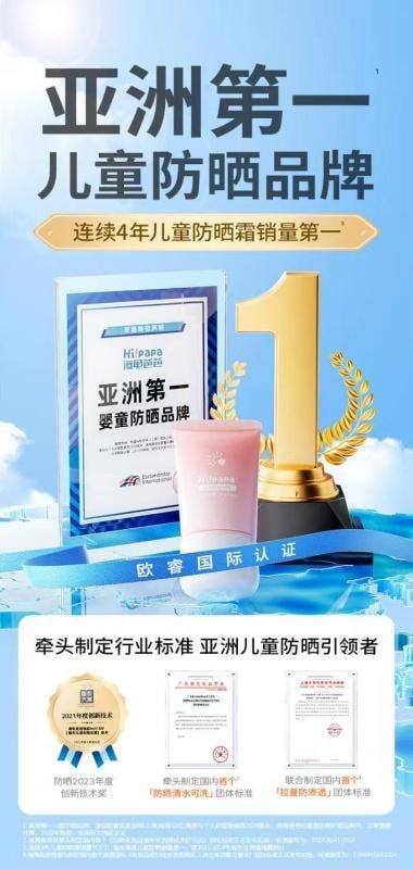 【中国直邮】  海龟爸爸 儿童透明防晒啫喱 宝宝专用防晒霜隔离紫外线防晒乳 50ml
