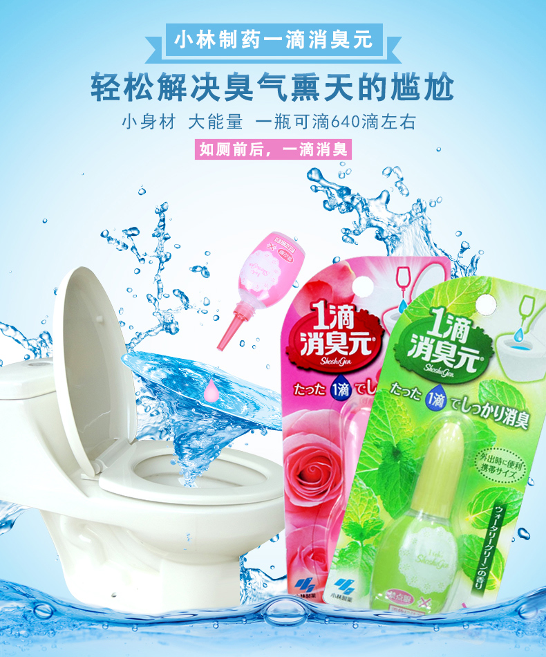 KOBAYASHI Toilet deodorant Potpourri 20ml Weee!