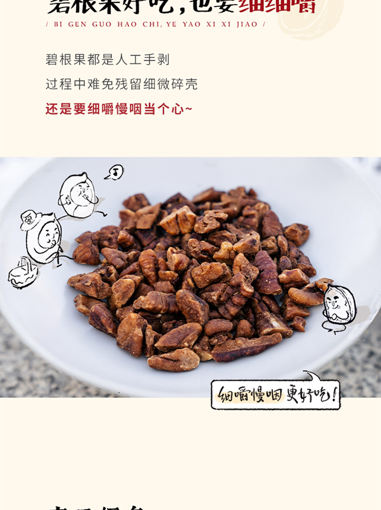 茶颜悦色 二货碧根果经济装 5包装 【幽兰拿铁撒料同款】