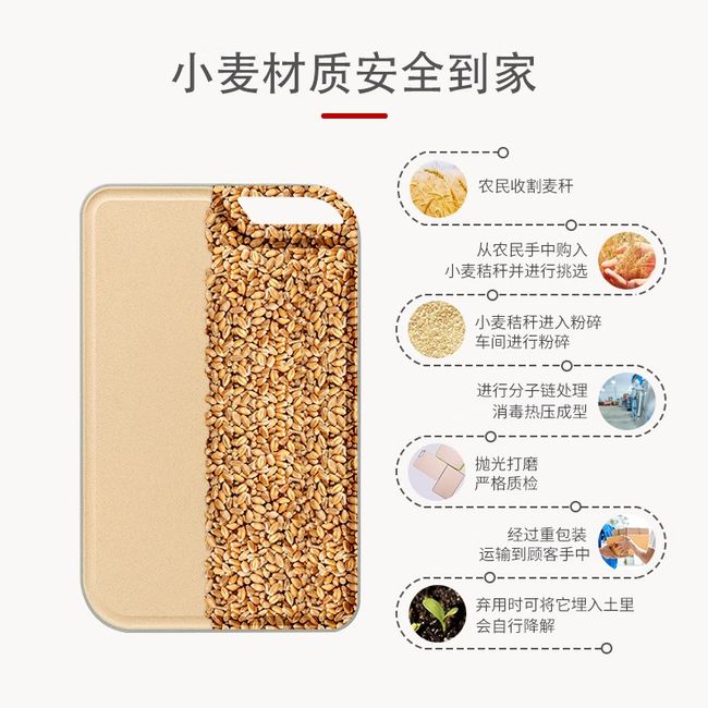 双枪 小麦砧板 #ZB7245 