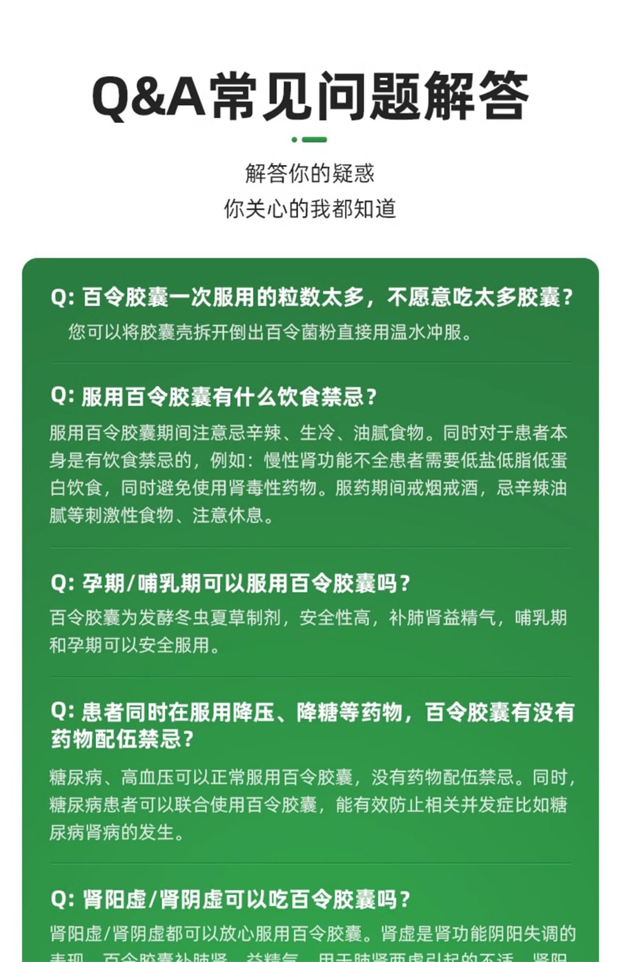 【中國直郵】限時特價 百合牌 補肺腎乏力咳嗽氣喘慢性支氣管炎腎功能不全 百令膠囊0.5g*70粒