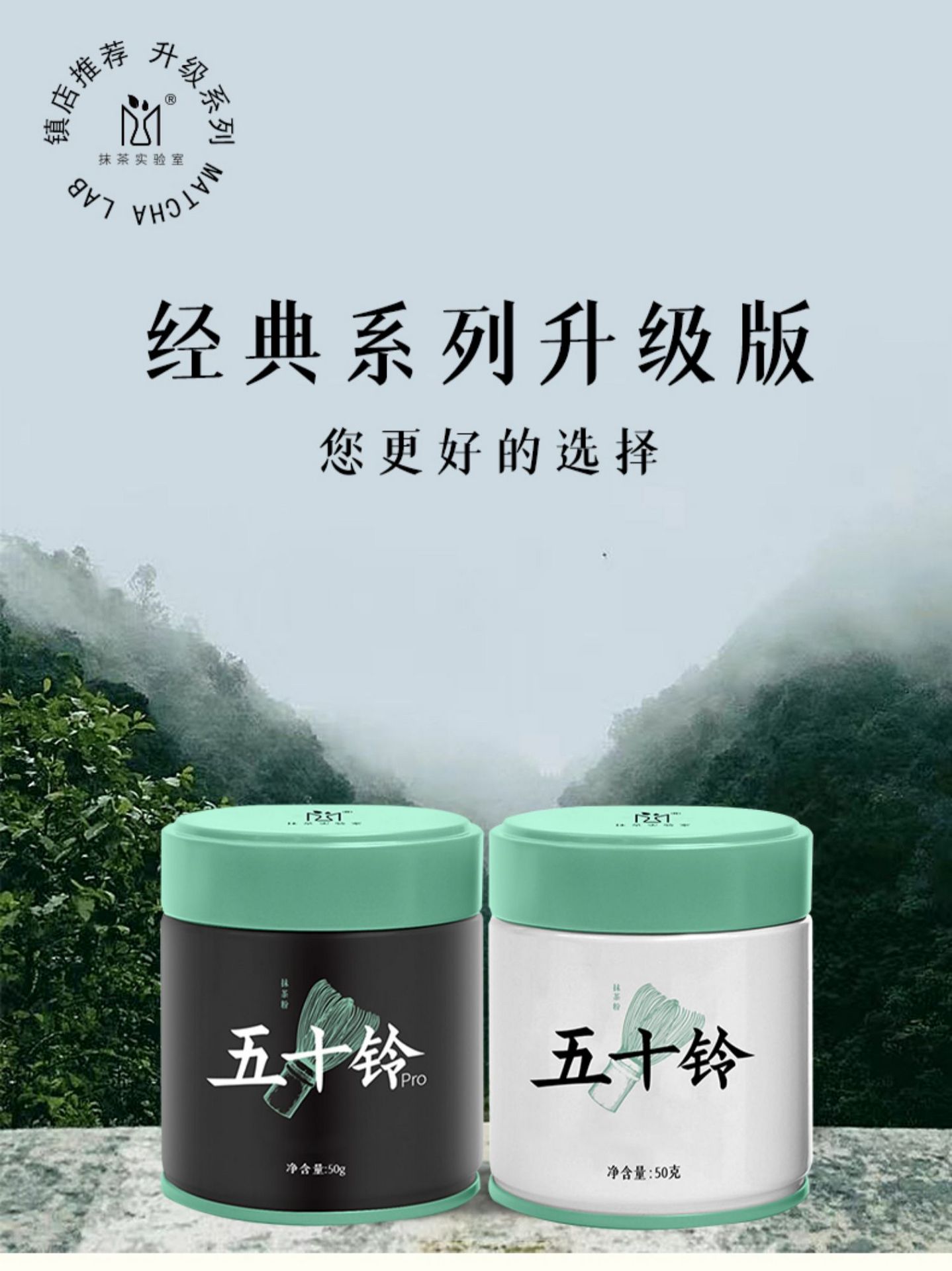 抹茶实验室国产五十铃pro抹茶粉国标一级烘焙直冲饮用茶道奶茶筅50g*2瓶