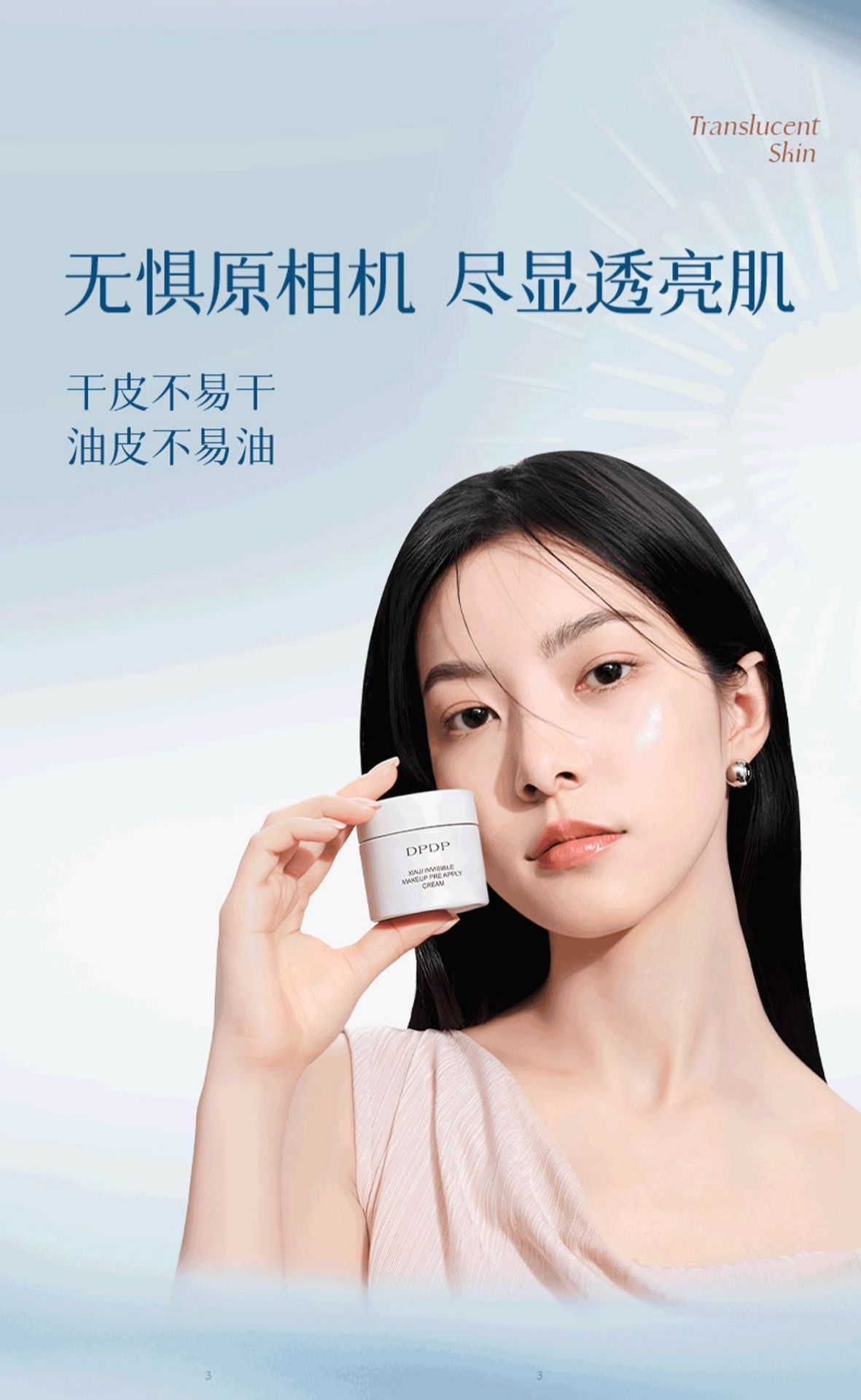 【中国直邮】 DPDP 贴贴霜 妆前乳打底补水水润服帖隔离面霜滋润服帖不卡粉底妆 光感沁润款 30g/瓶【粉罐】