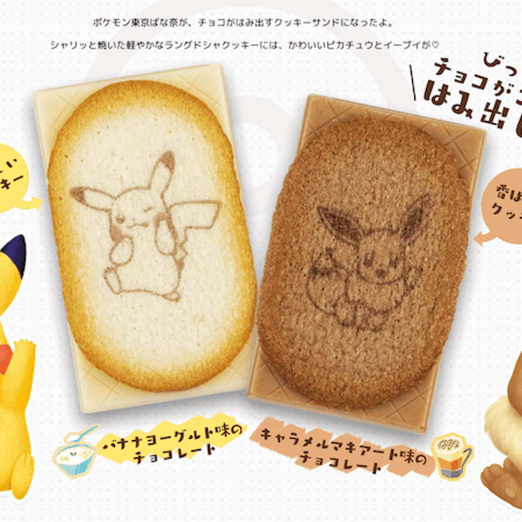 【日本直邮】日本 TOKYO BANANA Pokemon联名 皮卡丘伊布 巧克力夹心芝士饼干 2种口味 12枚铁盒装