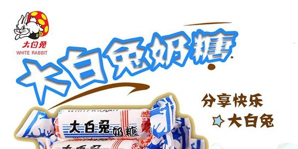 【王嘉尔推荐】大白兔 奶糖 180g 童年回忆