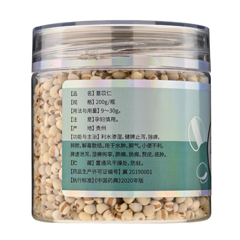 中国以岭 茯苓太子参薏苡仁 健脾祛湿 健胃养胃 太子参100g*1 + 茯苓 150g*1 + 薏苡仁 200g*1