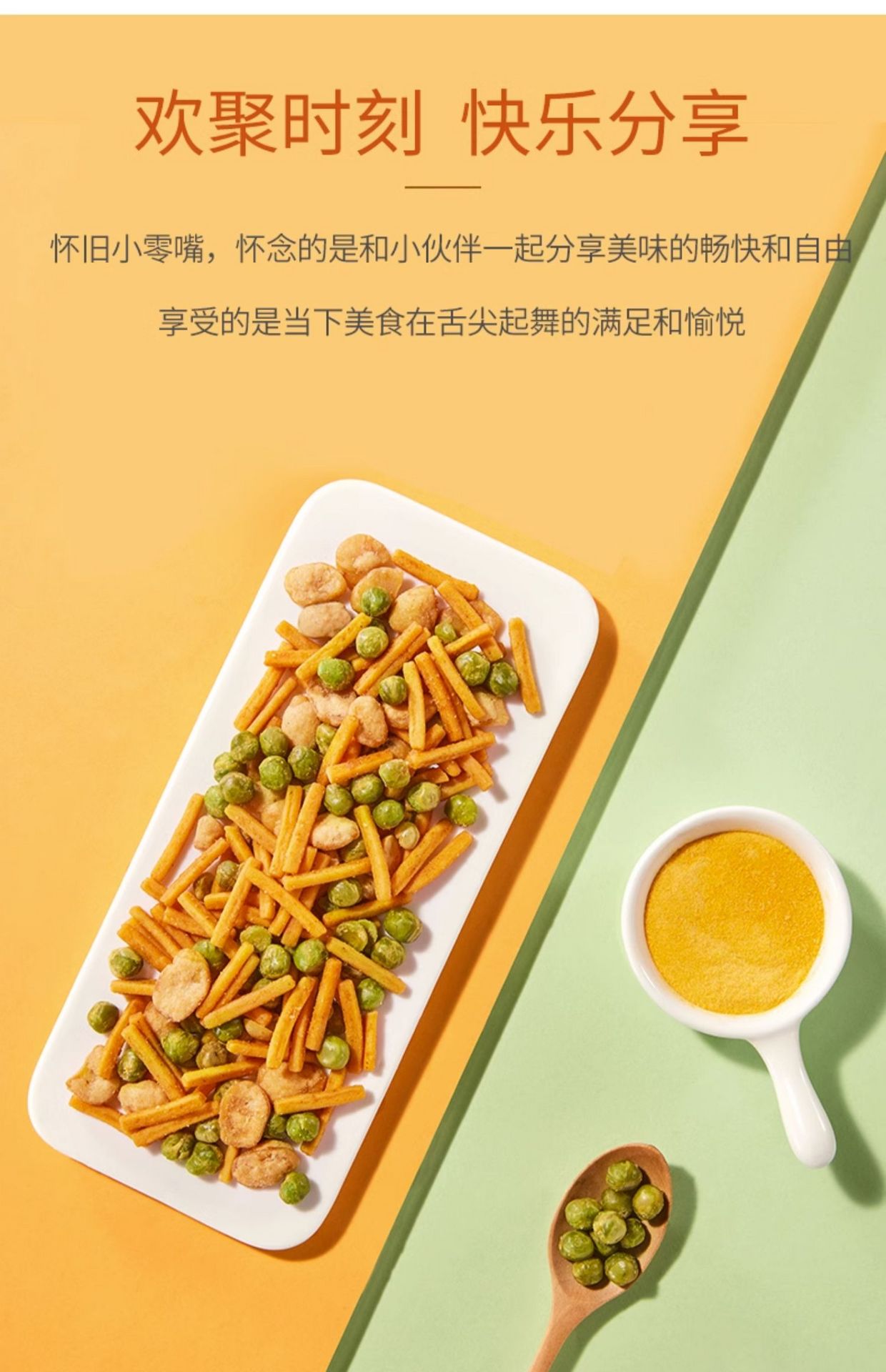 【中國直郵】甘源   蝦條豆果  烤肉味 100g