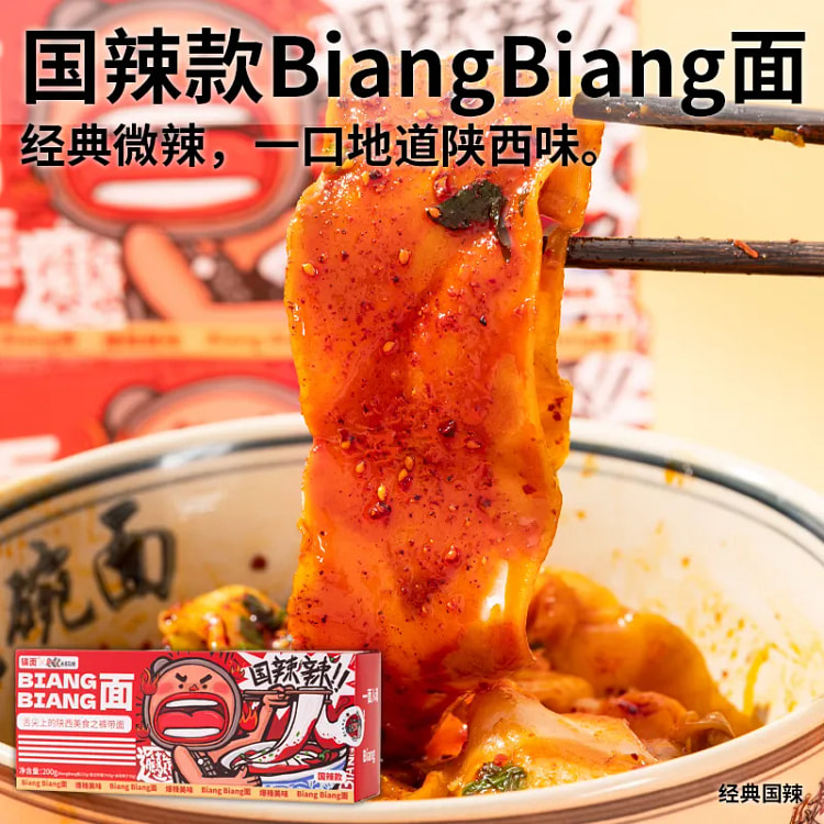 康塬兵马俑油泼裤带面 国辣味200g 200 克