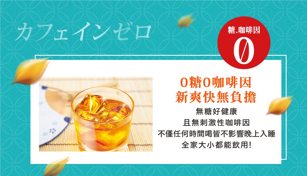 不僅任何時間喝皆不影響晚上入睡