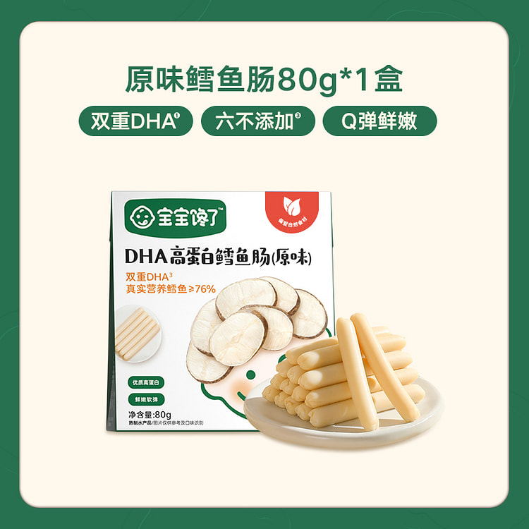 어린이용 DHA 고함량 흰살생선 소시지 80g