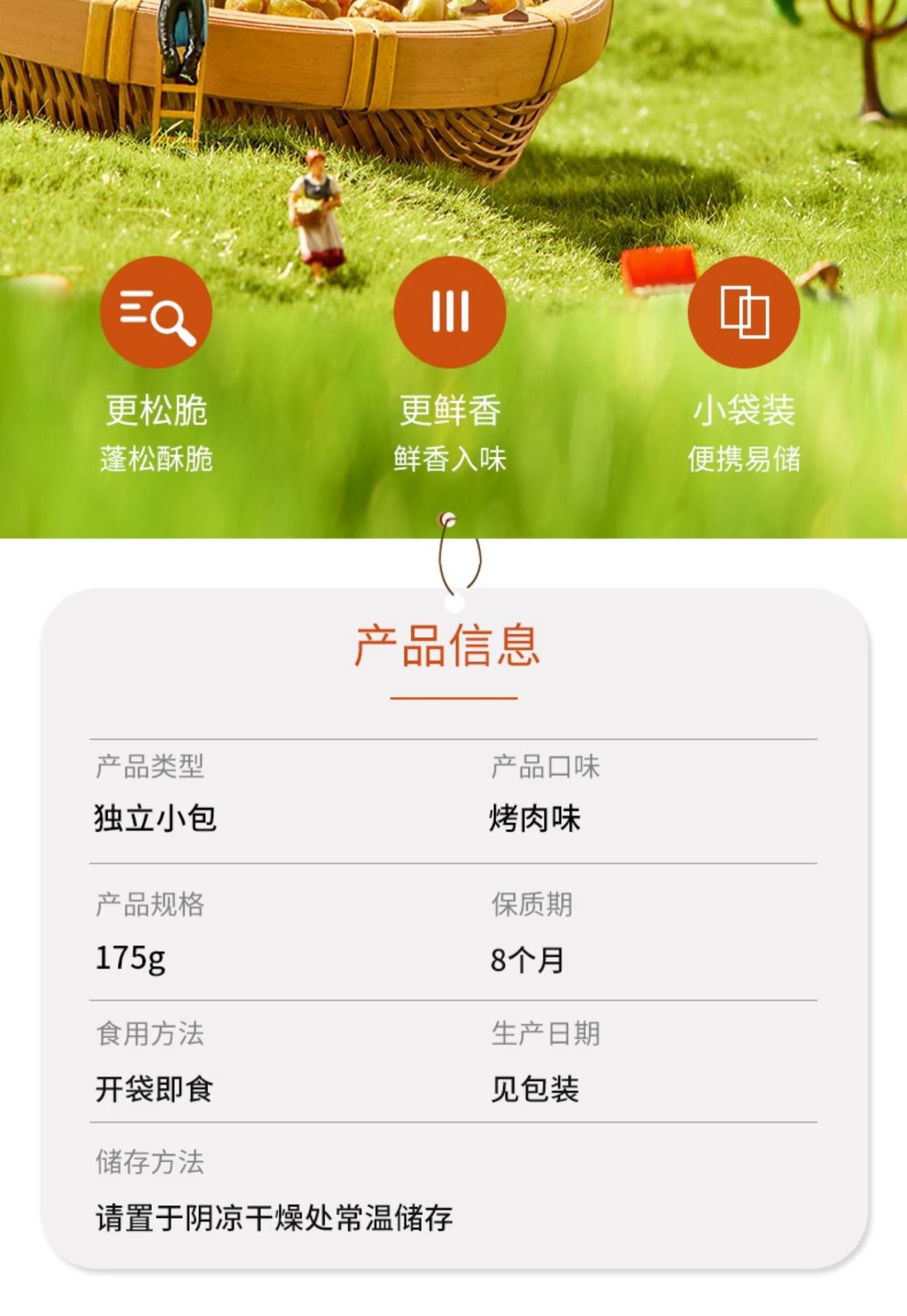 【中國直郵】甘源   蝦條豆果  烤肉味 100g