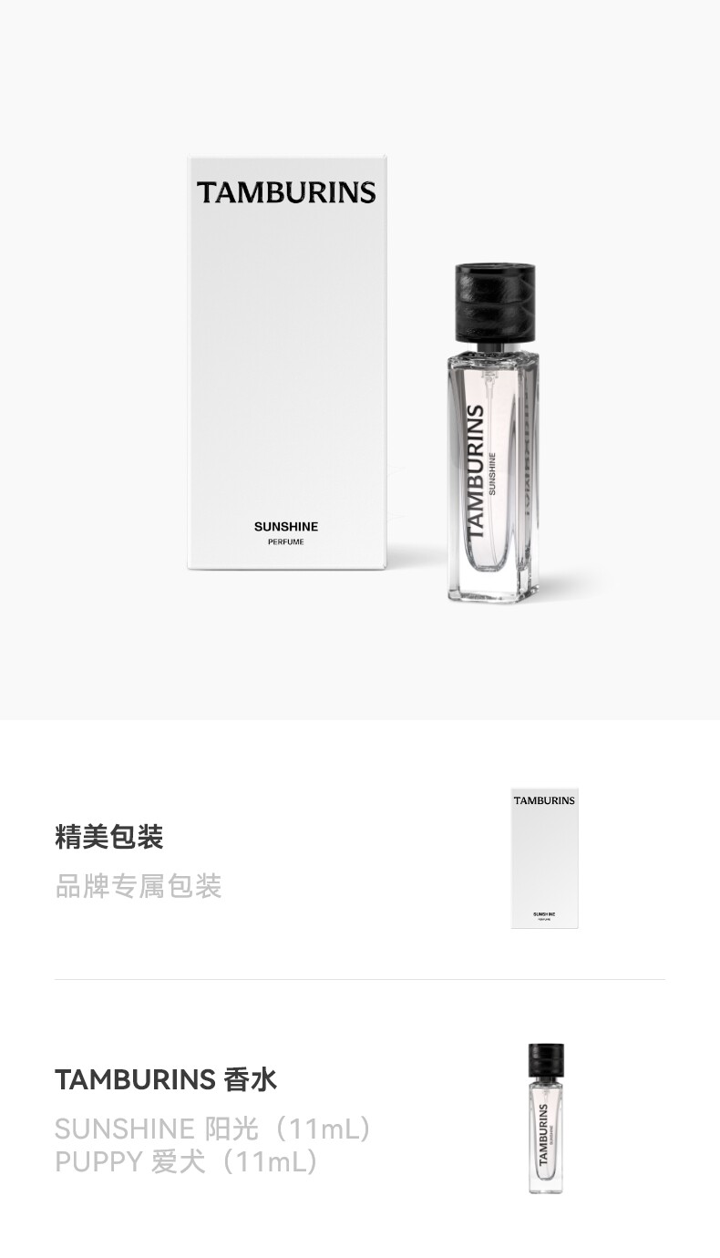 Tamburins Perfume PUPPY 11 ml - Weee!