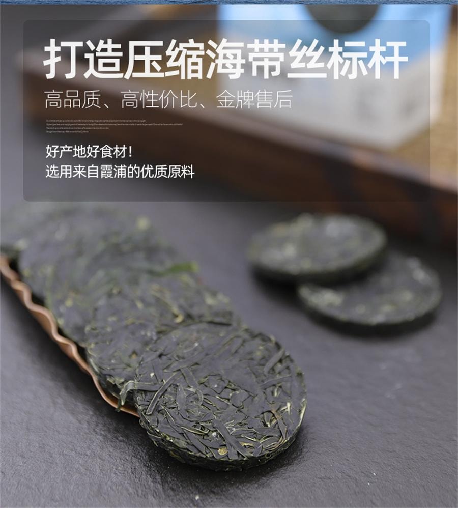 【中國直郵】 金海林 壓縮海帶絲 嫩霞浦特產烘乾商用免洗泡發涼拌火鍋專用16克*10包