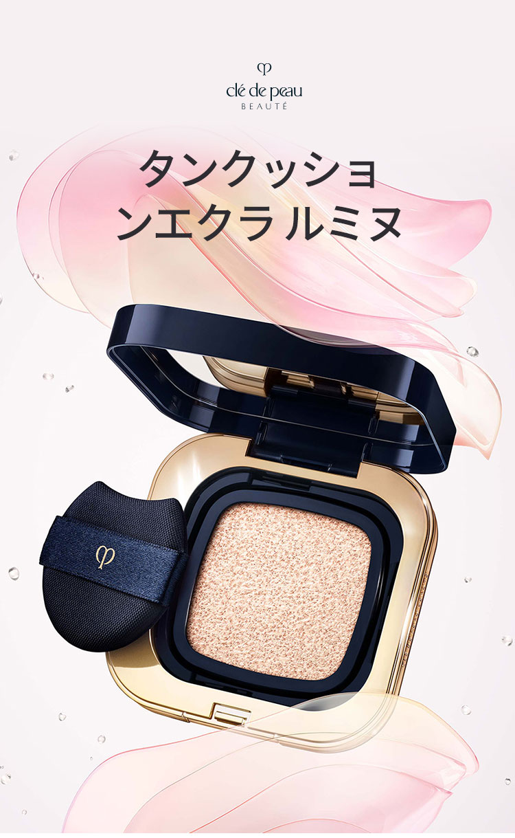 クレ・ド・ポー ボーテ タンクッションエクラ ルミヌ オークル10 - Weee!