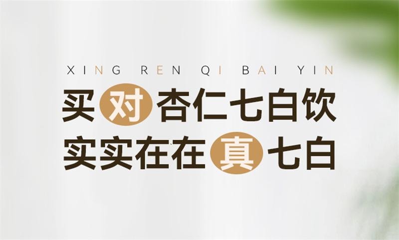 【中國直郵】 璞匠 杏仁七白飲23g*10袋/盒 南杏仁粉薏仁茯苓山藥粉營養早餐代餐粉七白粉230g