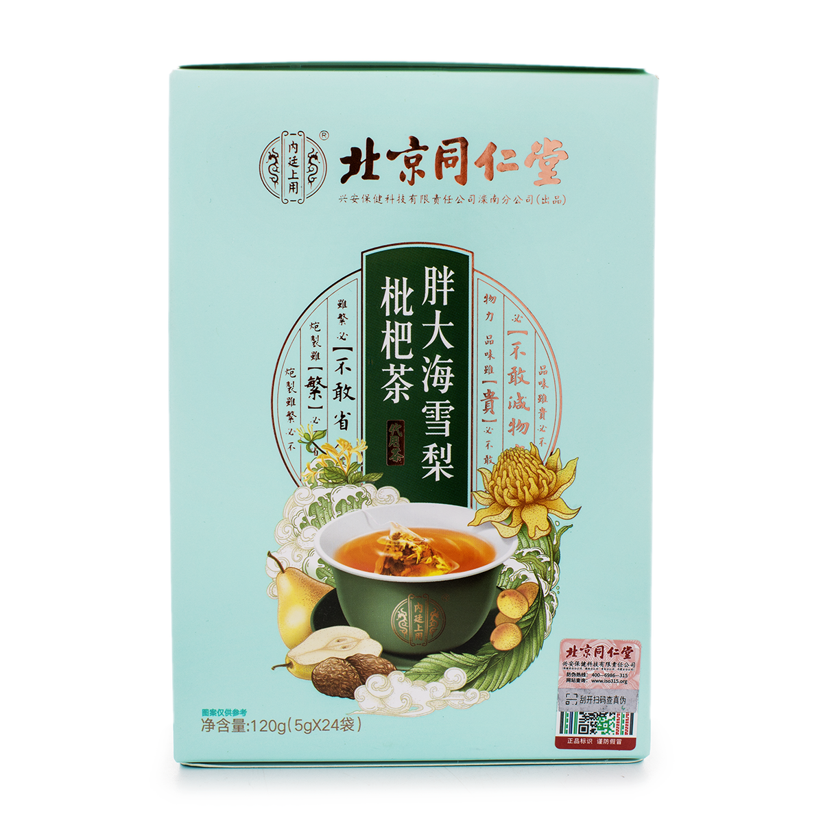 Get TongRenTang Sterculia lychnophora Pear Loquat Tea 24pcs 120 g ...